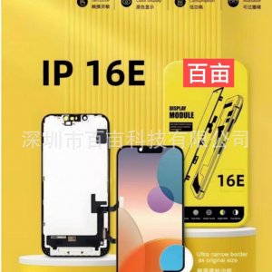 iPhone 16 E Screen Assembly